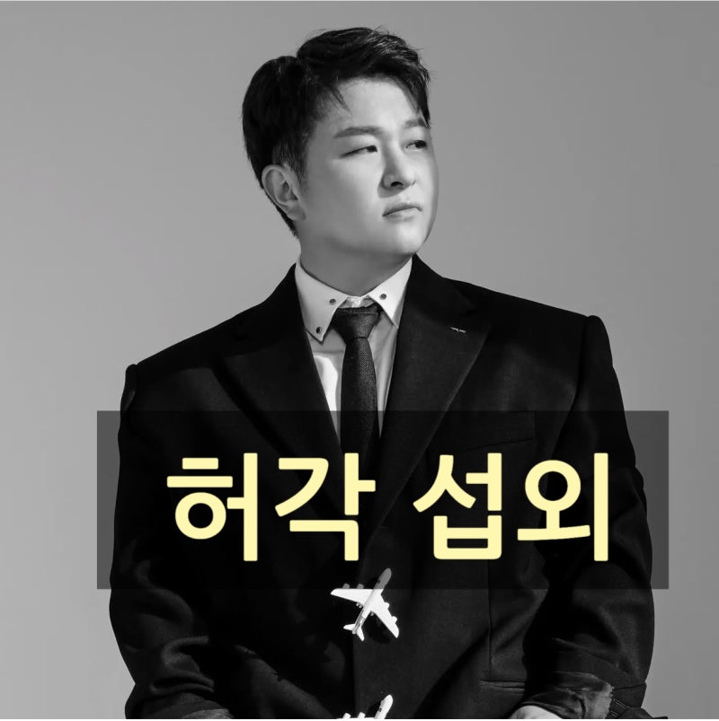 허각 축가 섭외 울림은 짧고 깊게 온다