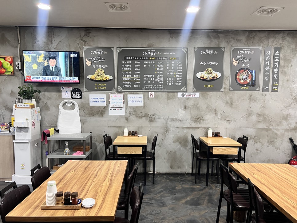 경화짬뽕 사진 2