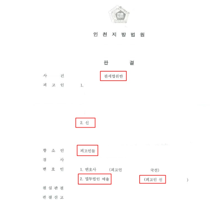 부천로펌 선임전략은 관련 사진