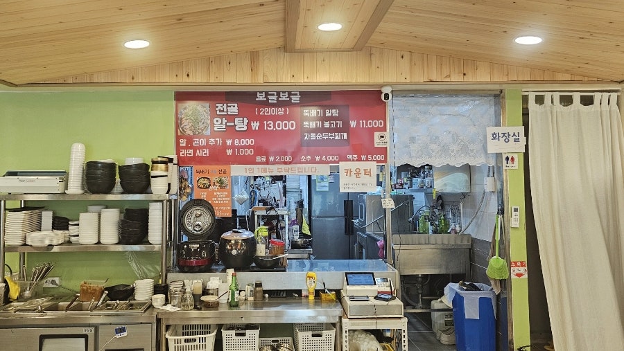 보글보글알탕집 사진 4