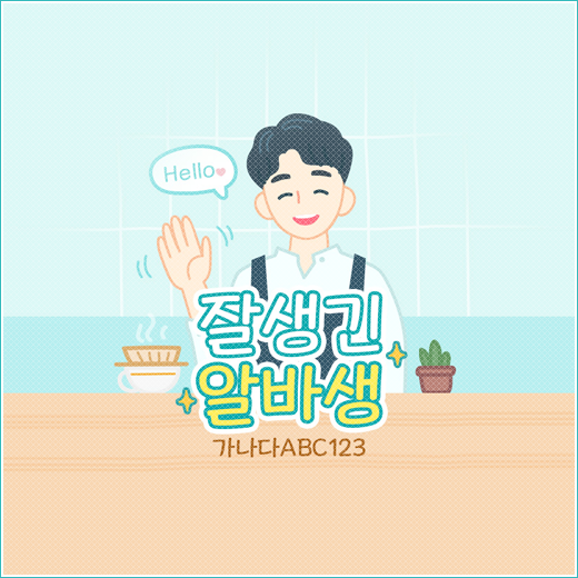  아이폰 폰트 TTF | Rix잘생긴알바생