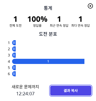  6월 9일 월요일 954번째 꼬들 정답