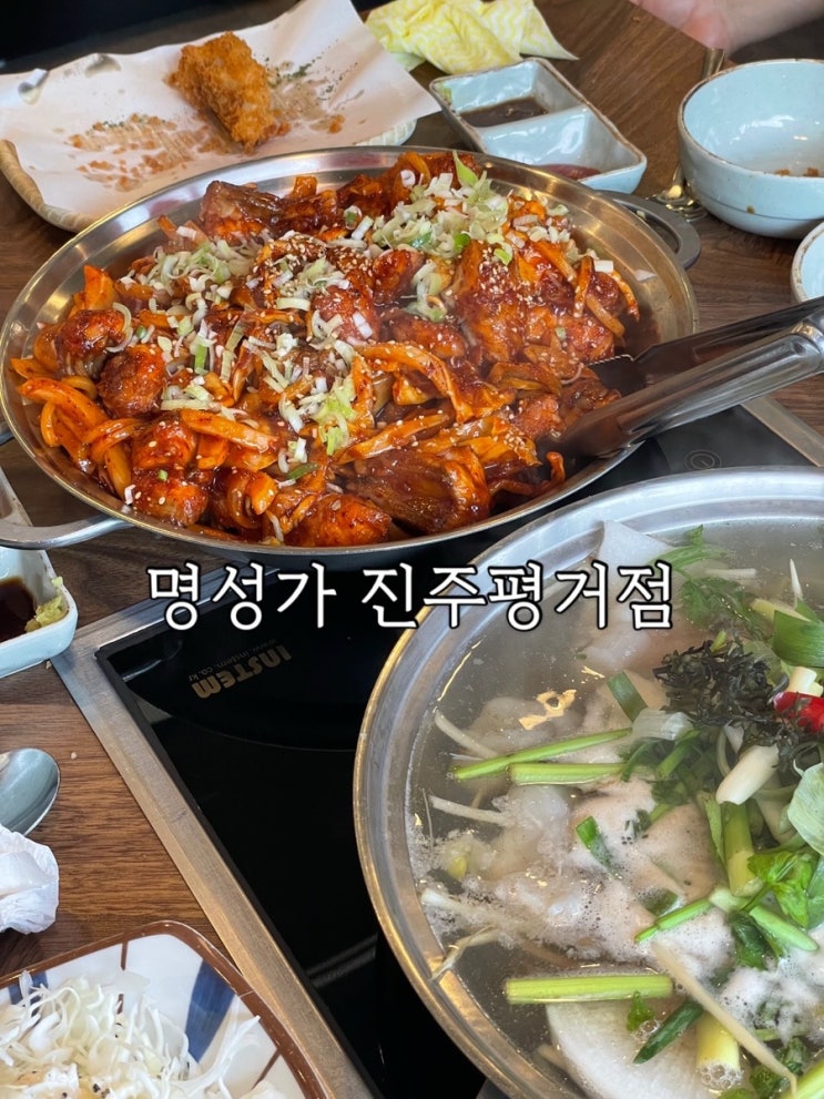 경남/진주)진주맛집 명성가 진주평거점 아구불고기, 아구탕, 아구튀김 세트구성 맛있어요!