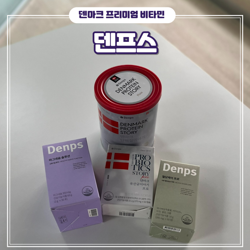 고함량 마그네슘 영양제 추천 - 덴프스