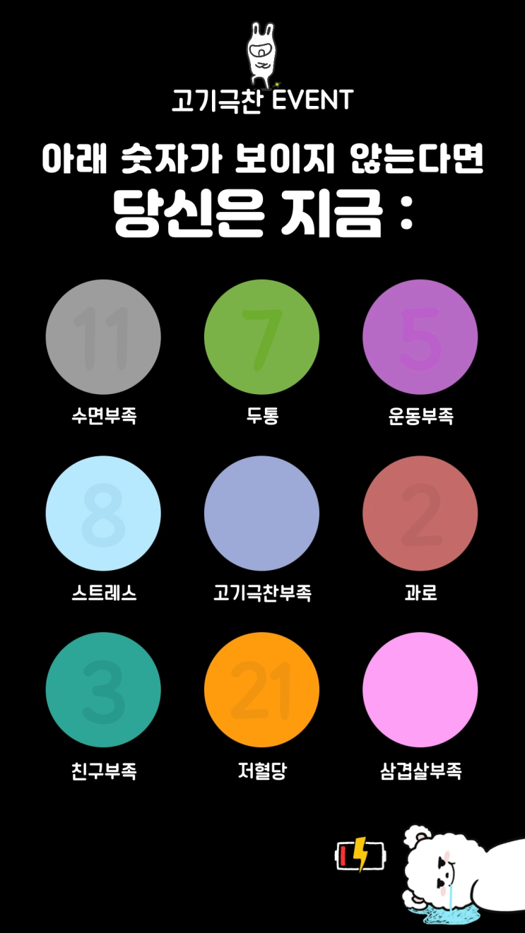  고기극찬 6월 이벤트 참여 방법 및 경품 총정리 (6/6 ~ 6/15)