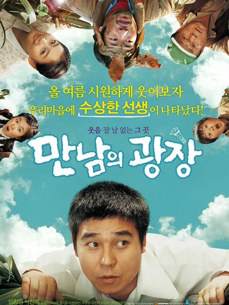  [만남의 광장, 2007] | 뜬금없는 옛날영화ㅋㅋ | 내용포함