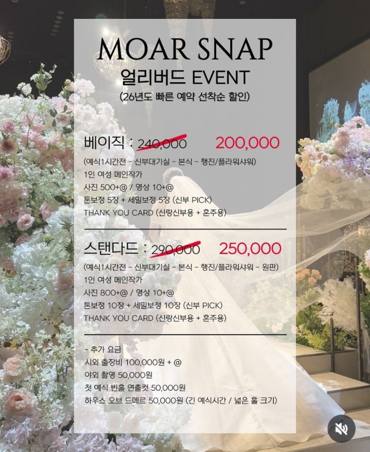  [예신 계약후기] 모아르스냅 광주아이폰스냅 후기｜광주위더스웨딩홀 아모르홀 가성비 최고!