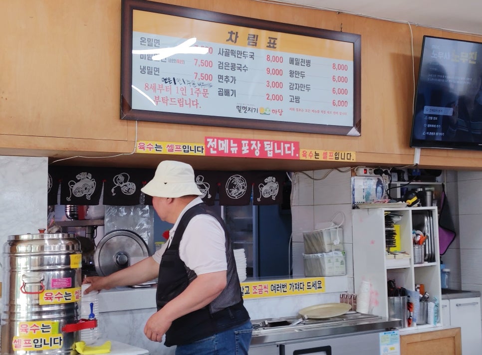 밀면지기마당 연수점 사진 4