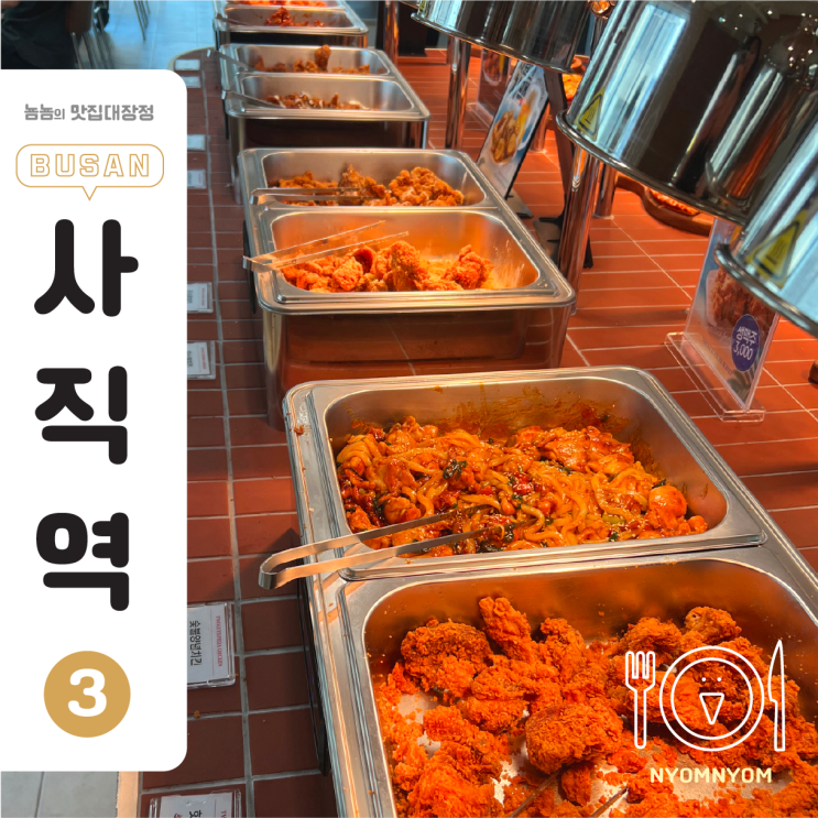  투가이즈 사직 | 웨이팅 필수인 치킨피자 뷔페