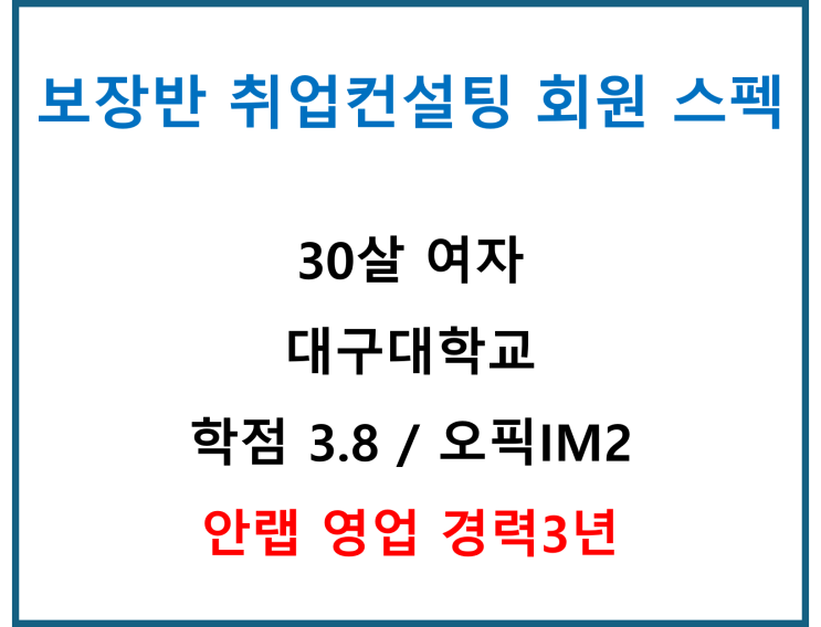대기업 취업 전략! 에스케이엠앤서비스 채용 서류 합격한 경력직 이직 꿀팁
