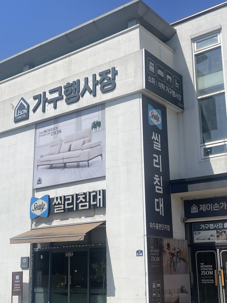  [신혼가구준비/씰리침대 파주출판단지점] 신혼매트리스 씰리 프레리펌 가격,할인,견적