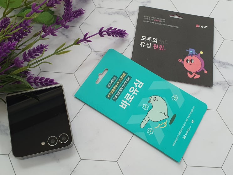  앤텔레콤 후불 요금제 종류 및 개통 절차