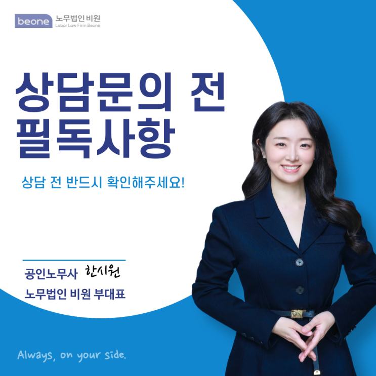  상담문의 전 필독사항(무료상담의 범위)