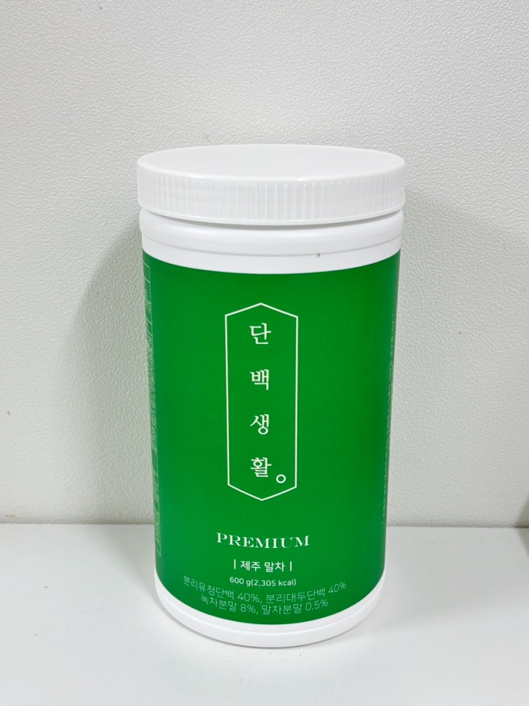  단백생활의 신제품, 곧 출시될 제주 말차맛 단백질 쉐이크