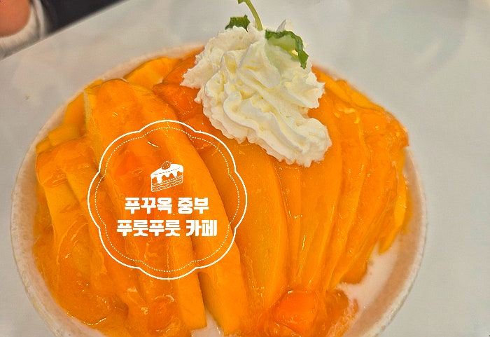  푸꾸옥여행 중부 피크타임 라운지와 푸릇푸릇 카페