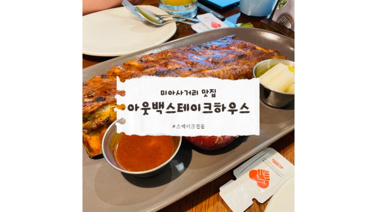  아웃백런치메뉴 가격과 할인 쉽게 정리된 꿀팁