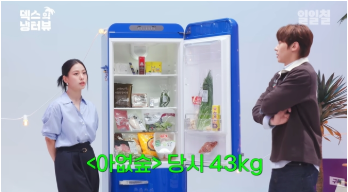 정체기 타파 1등: 3번이나 한 고민시 다이어트 찐후기