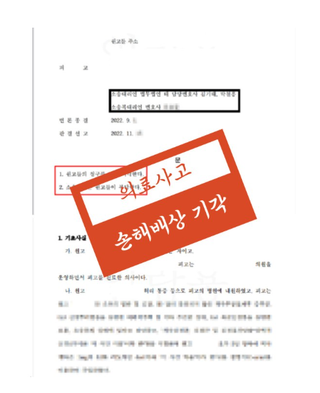 정읍변호사 이건알고 선임하세요 관련 사진