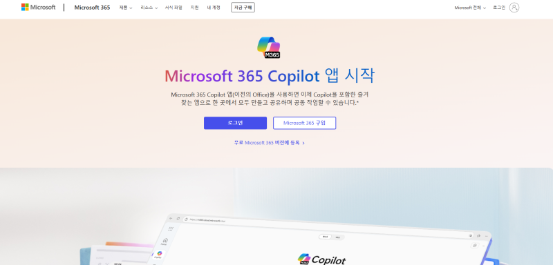 엑셀 설치 및 다운로드 방법, 무료로 사용하는 꿀팁까지