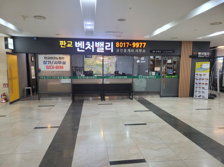  판교사무실임대 판교테크노밸리 이노밸리 C동 87평 오피스 소개