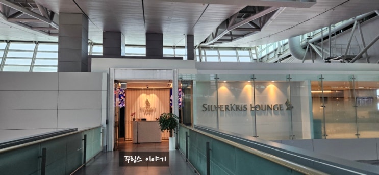  [인천공항] 실버크리스라운지 + 아시아나 라운지 이용후기,  아시아나 비즈니스티켓 가능, 라운지 추천