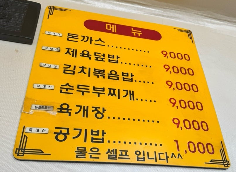 오뚜기 수제왕돈까스 사진 2
