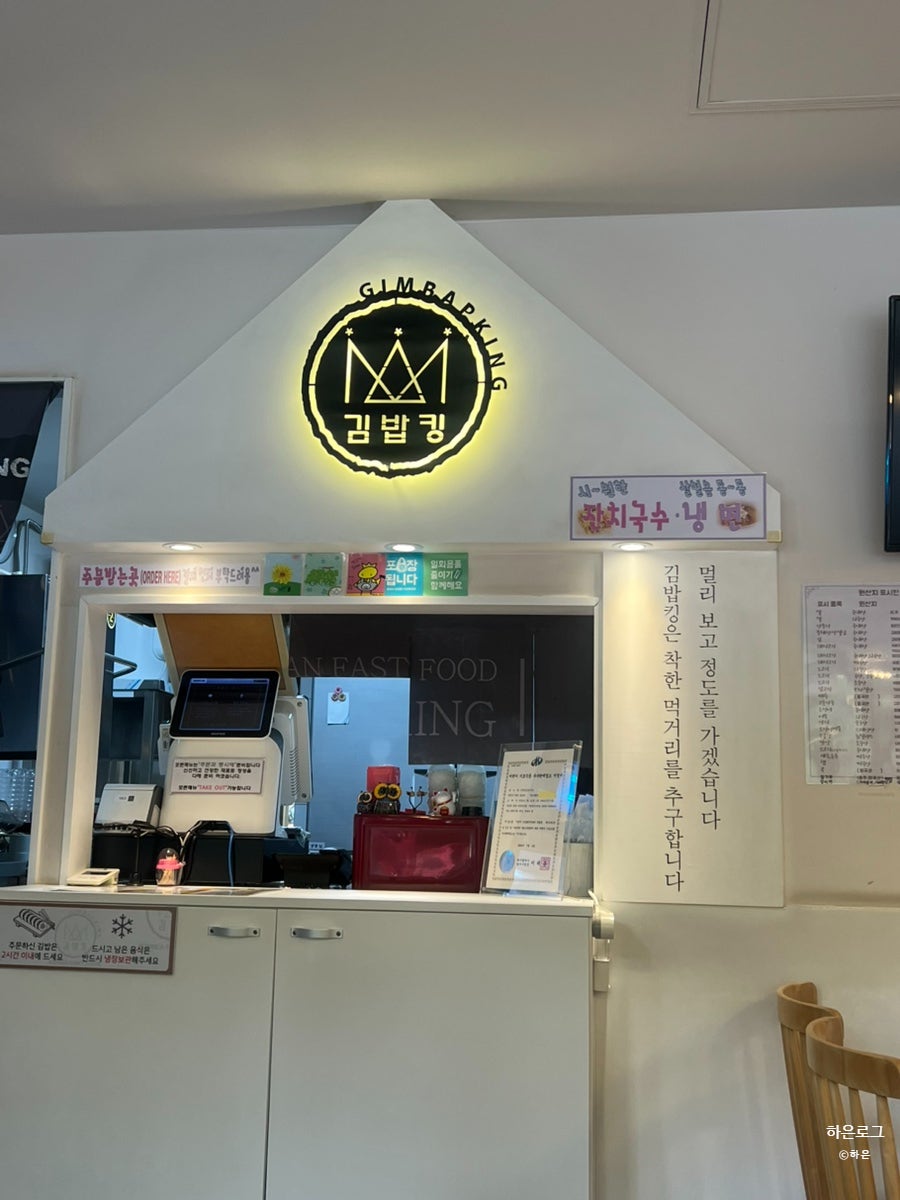 김밥킹 장기점 사진 3