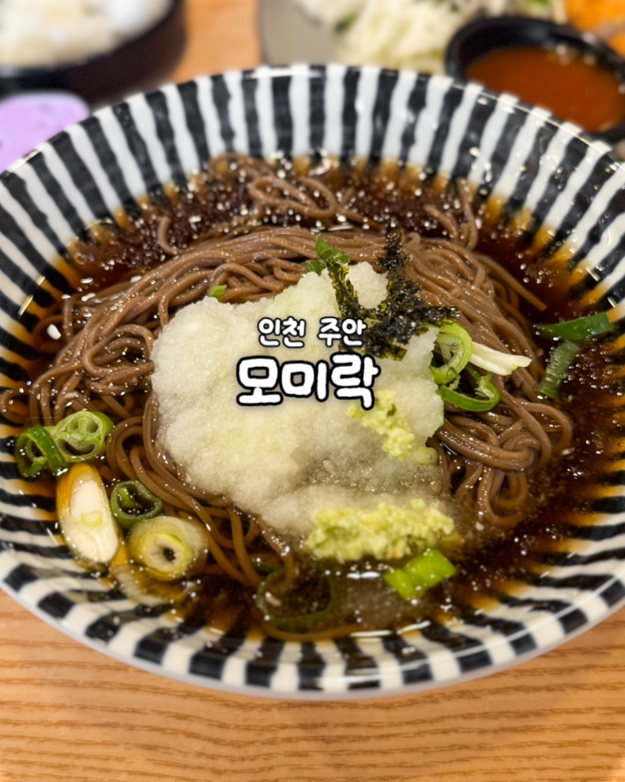 모미락 주안점 사진 1