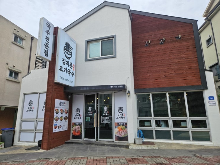  제주 현지인 맛집, 도민이 자주 가는 고기국수집 김지훈고기국수
