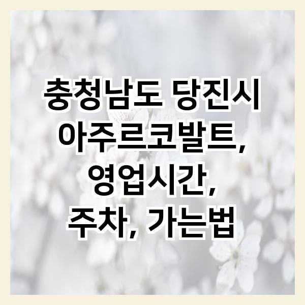 아주르코발트 사진 1