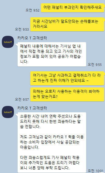  카카오퀵 오토바이 불렀는데 도보가 와버림 (진짜 뭐지?) 역갑질 ㅎ