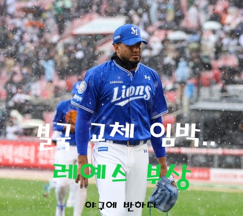 '<b>레예스</b> 결국 <b>방출</b> 수순' 거물급 선수 데려온다