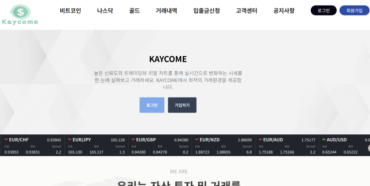  KAYCOME 사기 미인가거래소 피해 채권회수