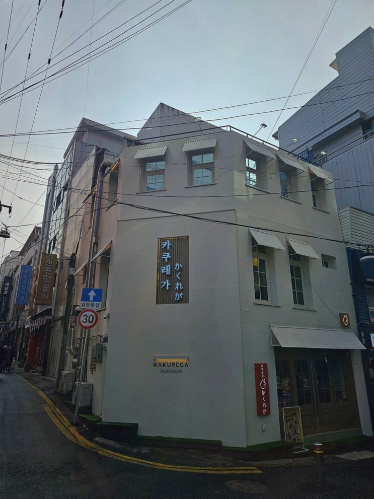  [카쿠레가 춘천점] 바삭한 에비텐동이 인기인 춘천맛집