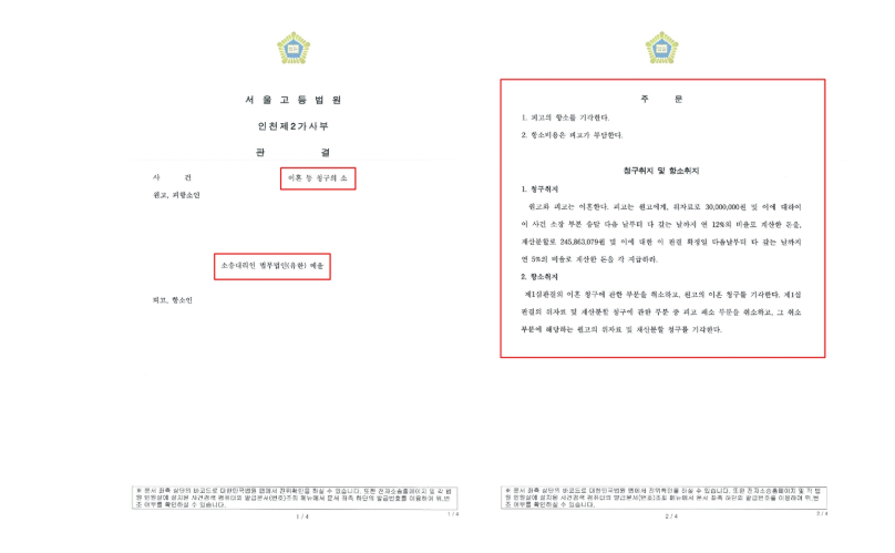 인천이혼상담 선임전략은
