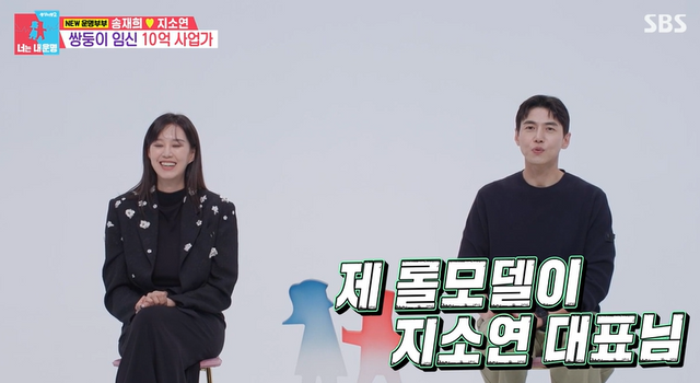  [TVis] 송재희, ‘연매출 10억 달성’ 지소연에 “대통령 될 수 있을 거 같아” (동상이몽2)