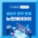 공모주 청약 방법 뉴엔에이아이 투자 가이드