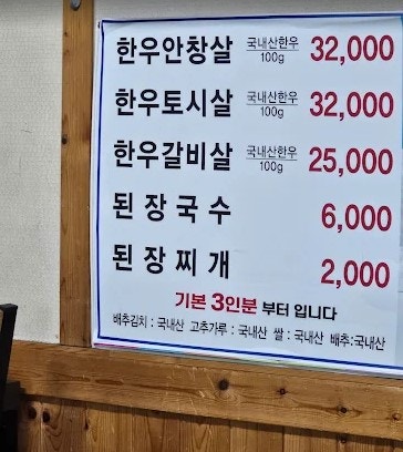 소전생고기식육식당 사진 4