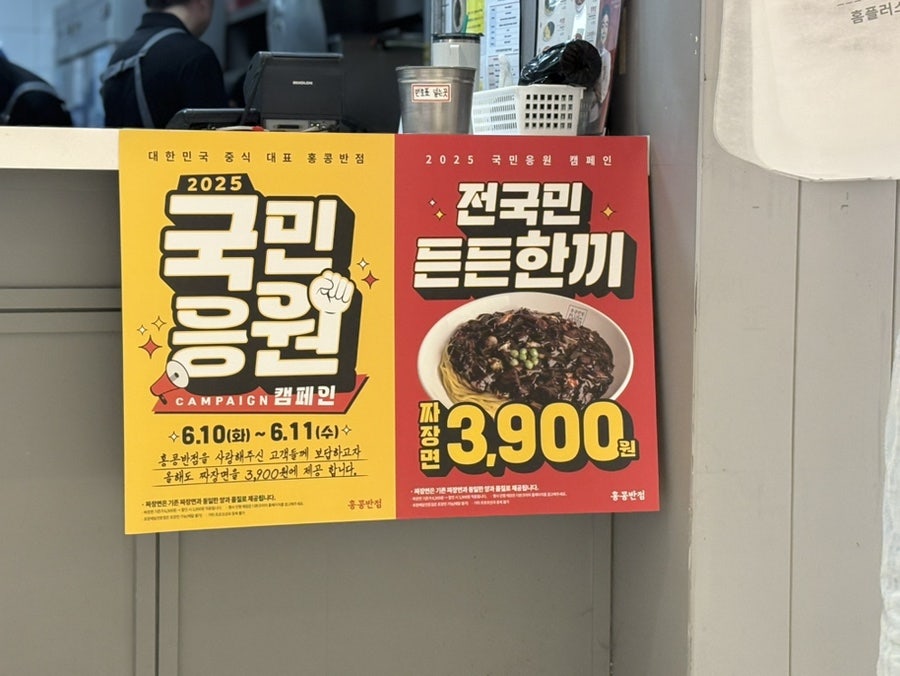 홍콩반점0410 개롱역점 사진 2