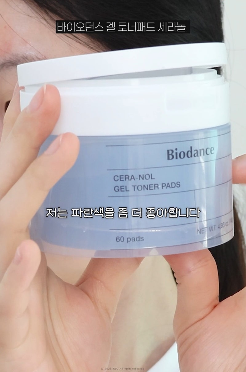 3시간 붙이는 올리브영 겔마스크팩? 바이오던스 세라놀 마스크팩&토너패드