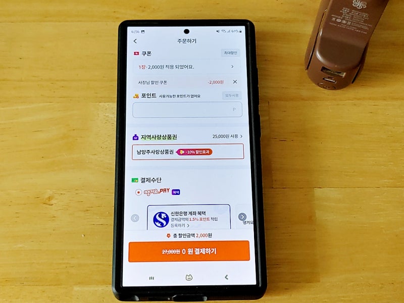 땡겨요 지역화폐 결제 방법 APP 여기서