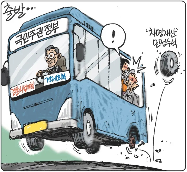 2025년6월11일(수) 주요 뉴스 요약 정리 (뉴스 클리핑/뉴스... 