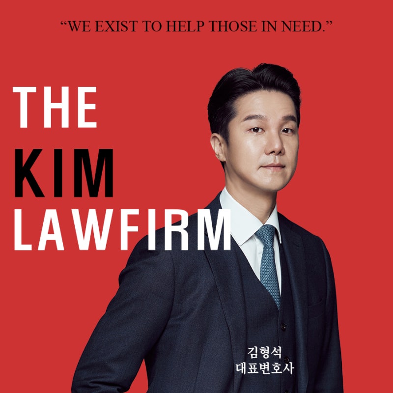 법무법인 더킴로펌 김세희 검사출신변호사 영입
