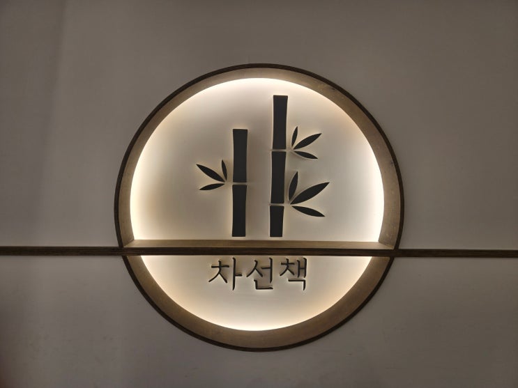  부산 디저트 맛집 카페 차선책 서면점 방문 후기