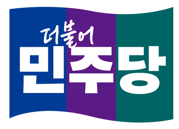 더불어민주당 <b>원내대표</b> 선거, <b>김병기</b> vs 서영교 맞대결…첫... 