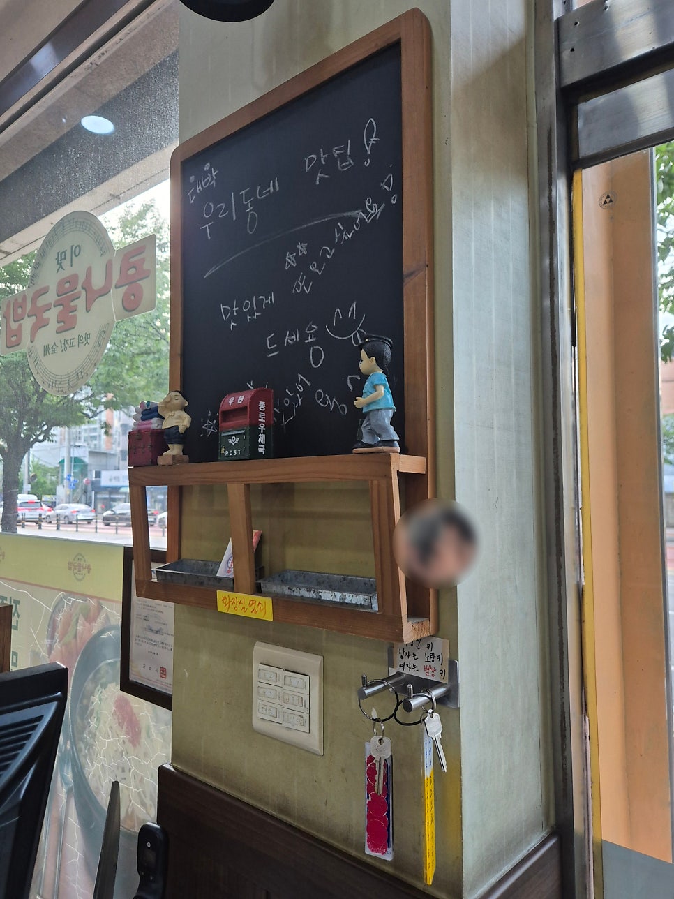 전주이맛콩나물국밥 오산점 사진 6