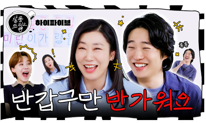 <b>라미란</b>,<b>안재홍</b>, <b>살롱드립2</b>에서 털어놓은 하이파이브 촬영... 