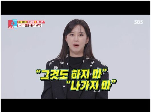 <b>지소연</b>·<b>송재희</b>, 8개월간 <b>별거</b> 후 회복과 출산까지의 여정