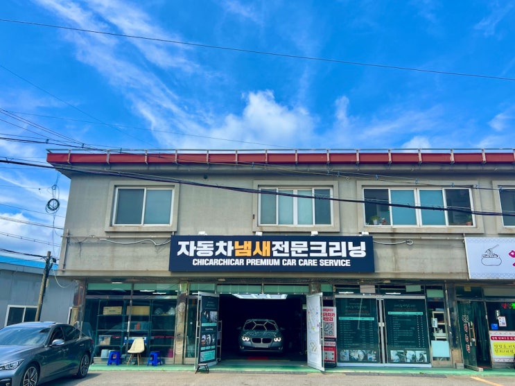 파주 에바크리닝 솔직 후기, 차 안 시큼한 냄새, 드디어 사라졌습니다