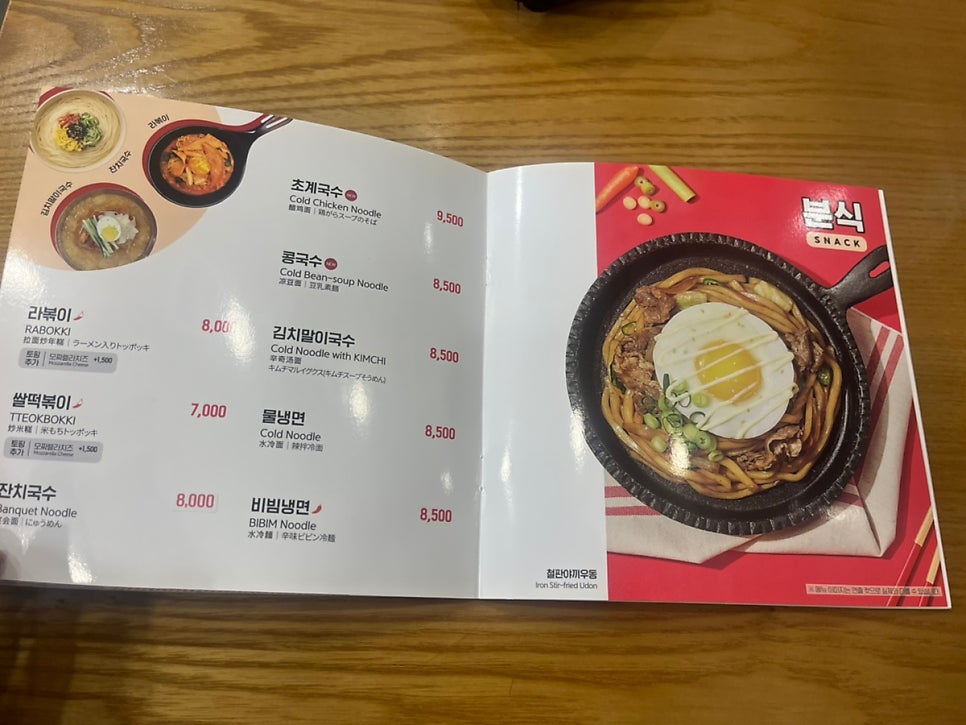 김가네 당산점 사진 6